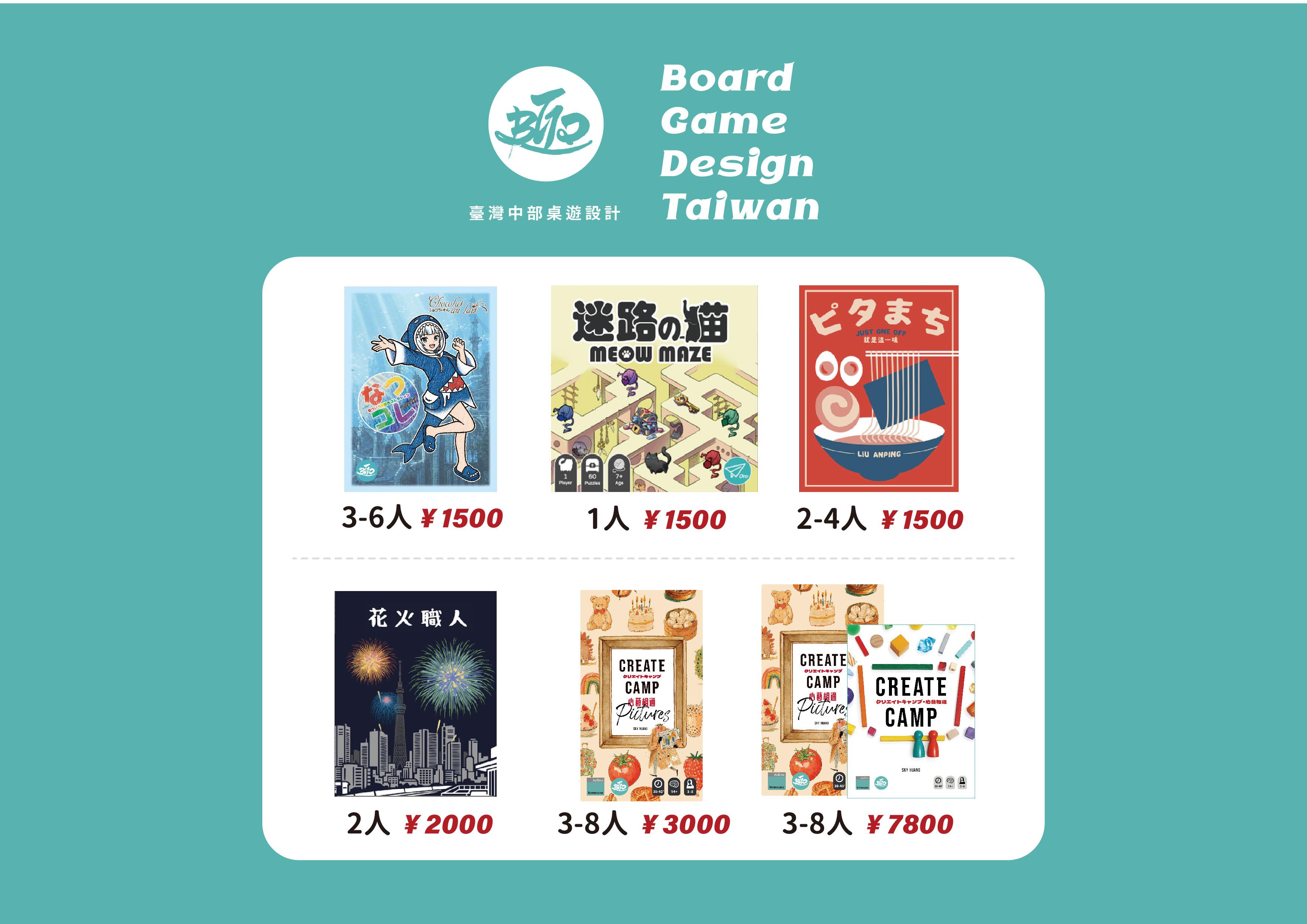 BGDTaiwanの予約システムが第一弾の受付を開始しました！✨